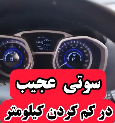 کارشناسی خودرو جک S3