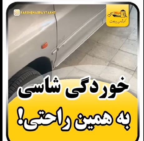 کارشناسی خودرو پراید